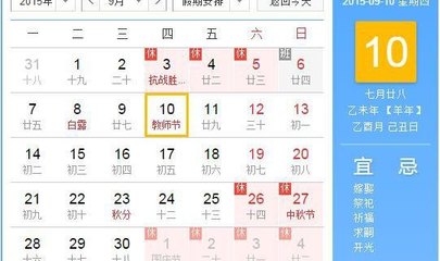 今天是阴历的几月几号