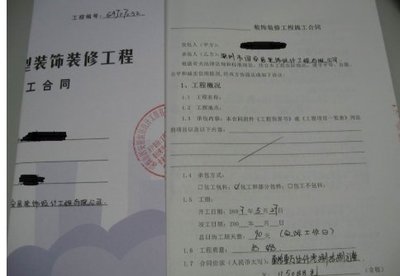 建筑装修合同