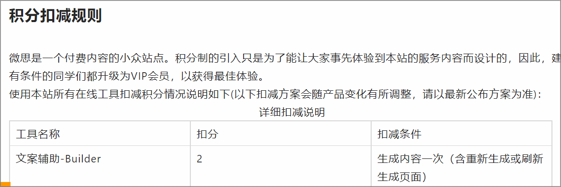 公文格式不对怎么扣分