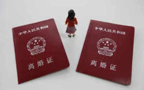 离婚公证所需材料