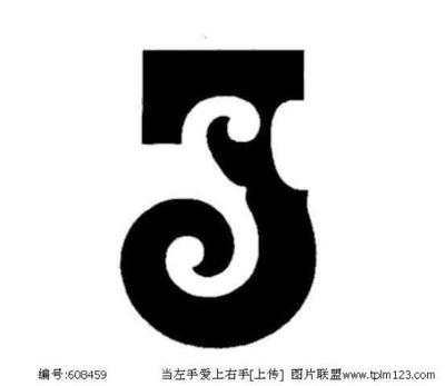 关于许的网名