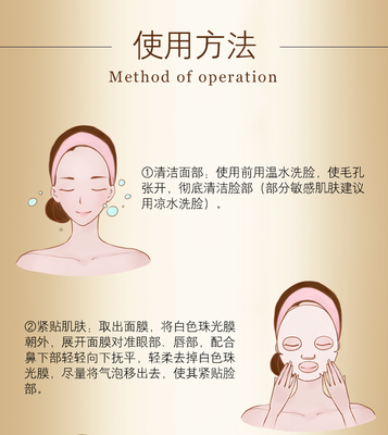 水光面膜的用法