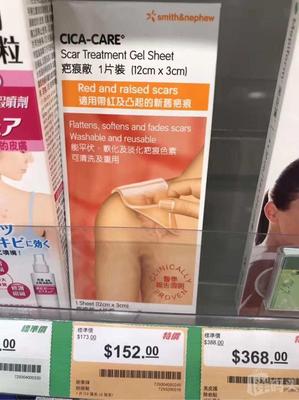 疤痕敌