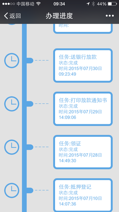 公积金贷款放款时间