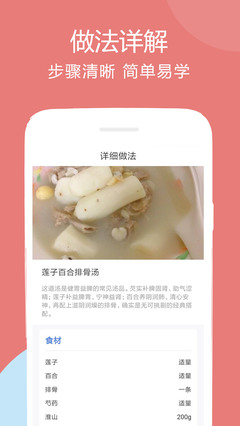 孕妇能吃淮山排骨汤吗