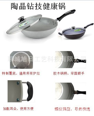 旭日厨房用品