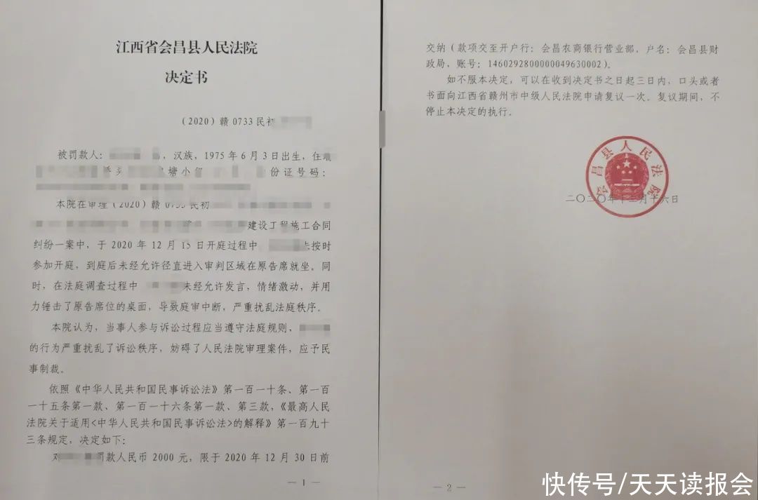 民事诉讼法115条
