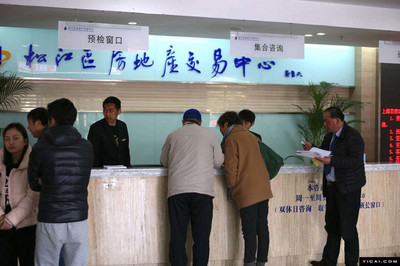 松江房产交易中心上班时间