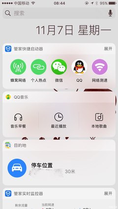 手机启动器是什么