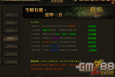 赤月传说2怎么刷元宝