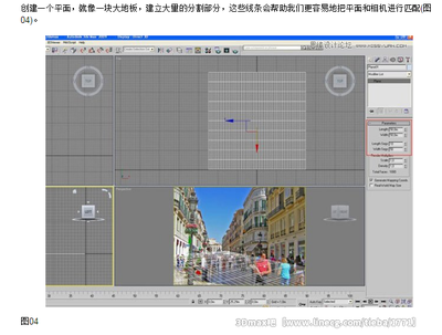 3dmax地板如何分割