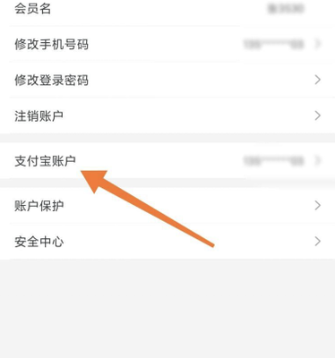 和支付怎么解除绑定的银行卡绑定支付宝账号