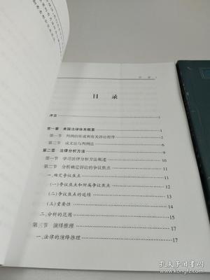 律师建议书