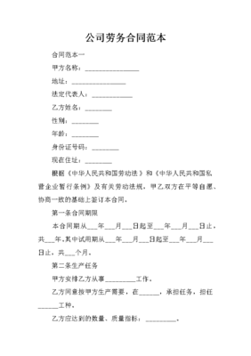 零星工程合同范本