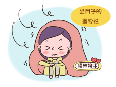 月子病挂什么科