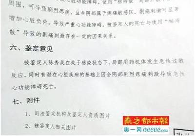 死亡法医鉴定结果需要多长时间