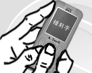 我国有多少人正在使用手