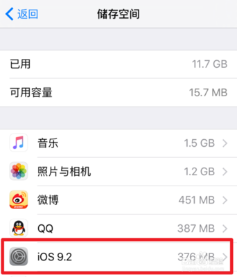 苹果6s老是提示更新