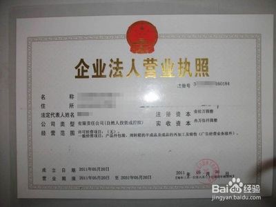 银行法人变更需要什么资料