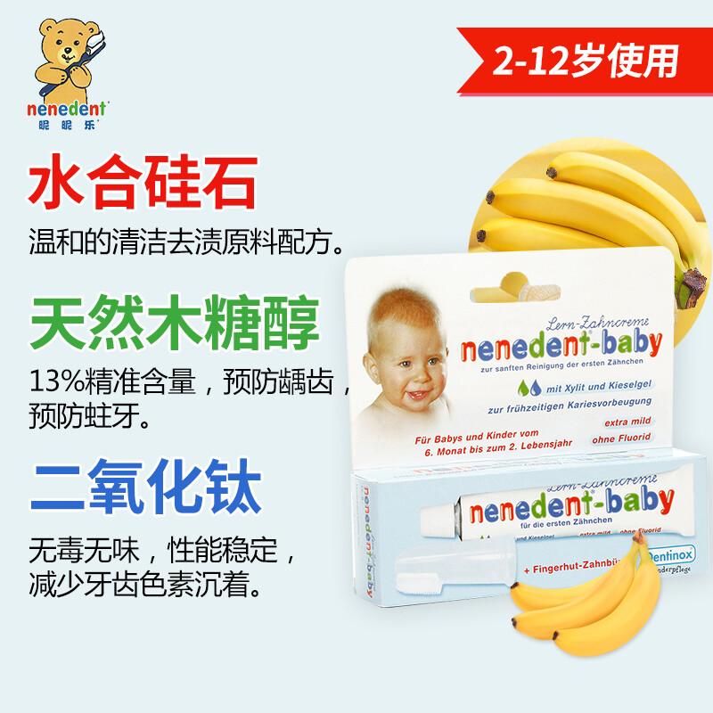 2岁宝宝用什么牙膏