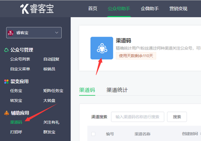 怎么关闭微信视频弹出广告插件