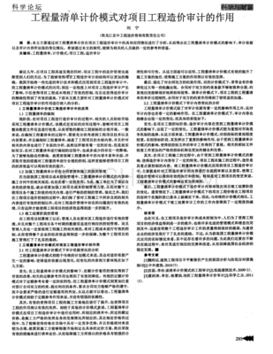 农业公司审计清单怎么写