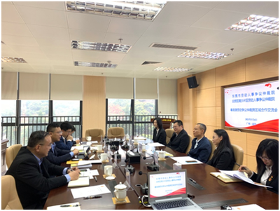 广州市劳动人事争议仲裁院