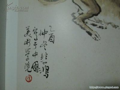 1945年生肖