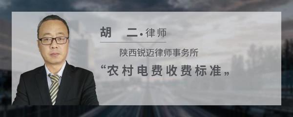 陕西省律师服务收费标准