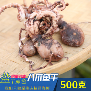 孕妇能吃八爪鱼