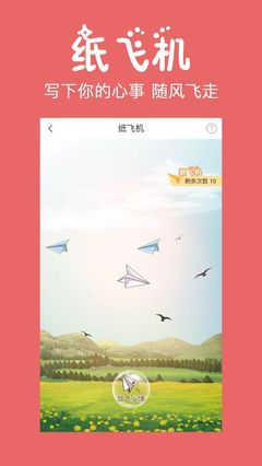 如何下载并安装纸飞机app