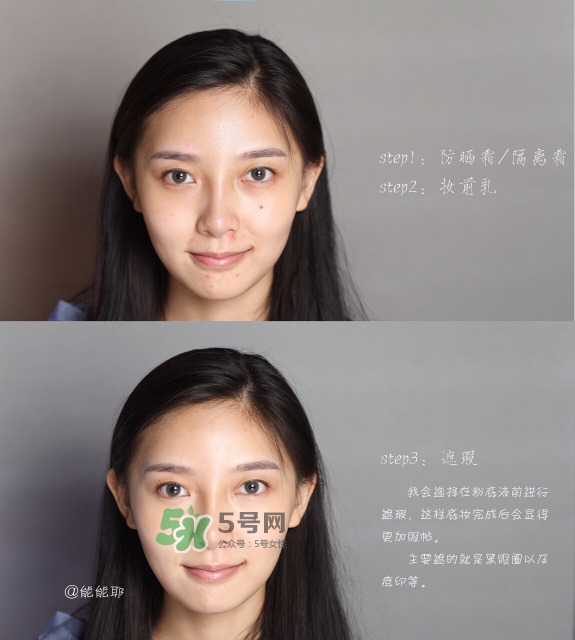 防晒霜和粉底液的使用顺序