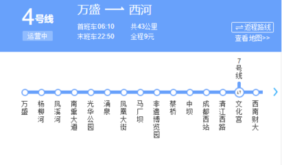 成都4号线站点