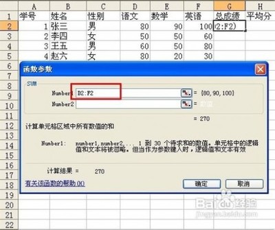 电子表格的制作入门