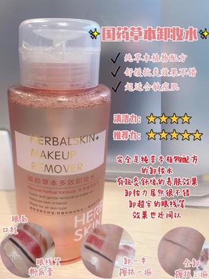 敏感痘痘肌适合哪款卸妆油