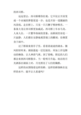 三年级写桥作文开头结尾怎么写
