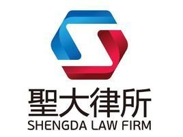 北京圣大律师事务所