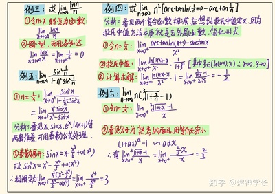 函数与极限总结