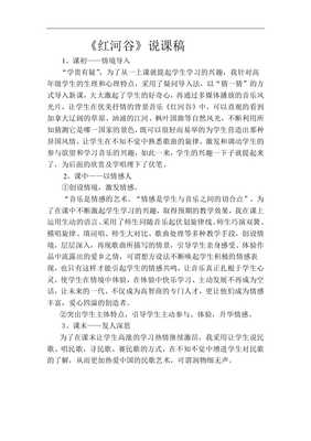 红河谷读后感