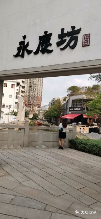 广州永庆坊地铁怎么去