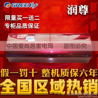 格力爱尚空调