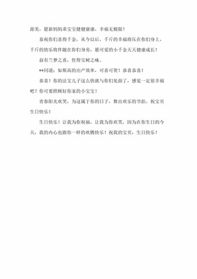 小宝宝生日祝福