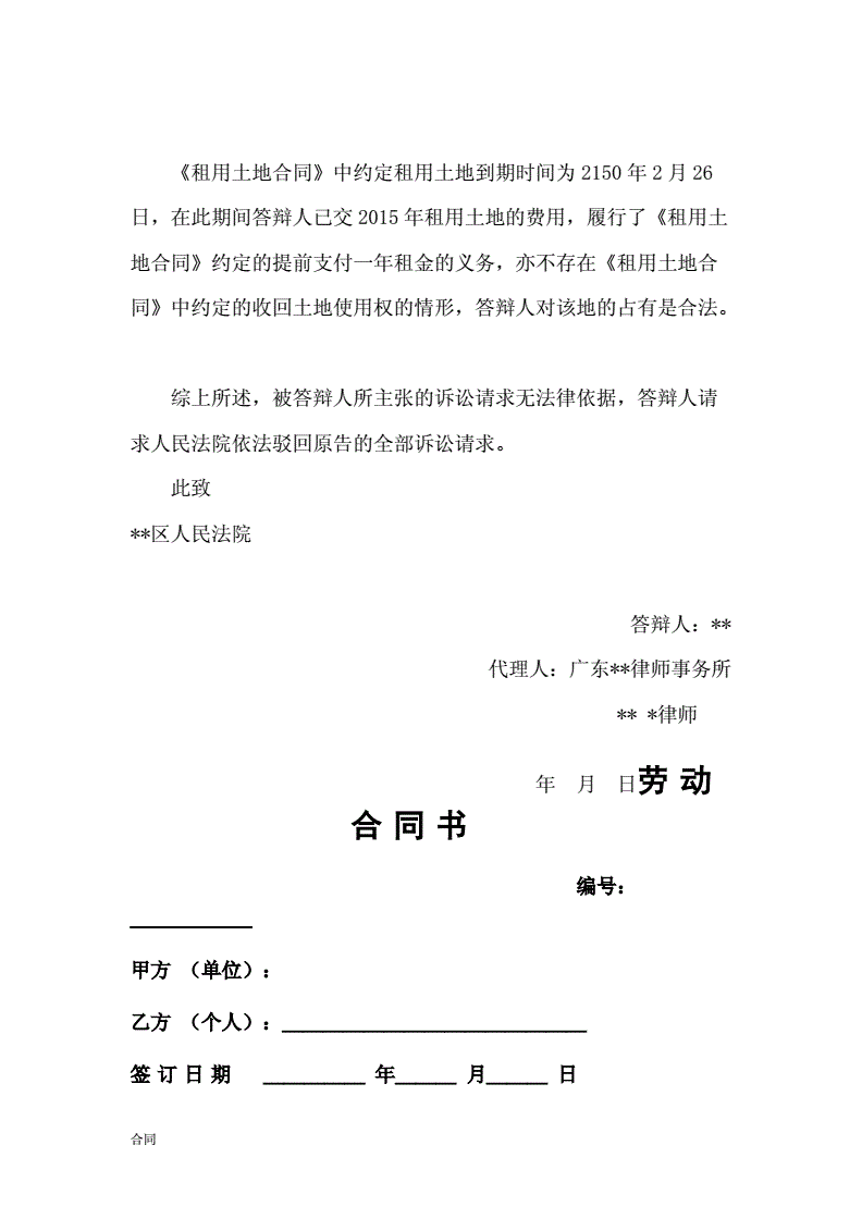 租赁合同纠纷答辩状