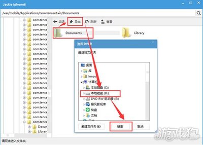 电脑删除微信聊天记录