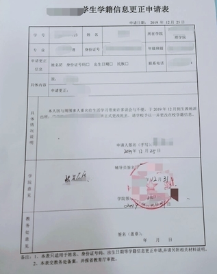 改名字流程手续
