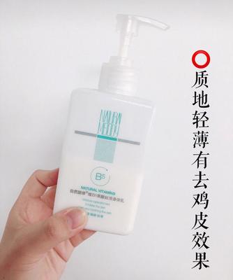 果酸身体乳去痘痘