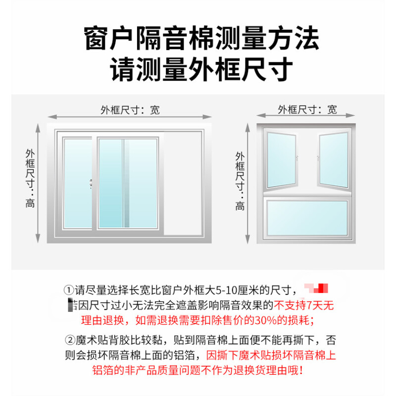 窗户厚度