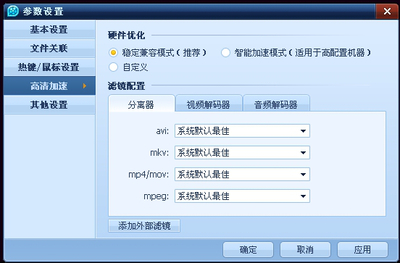 视频解码器是什么