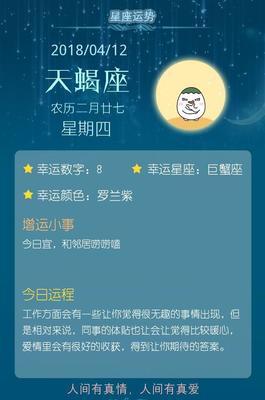0412什么星座