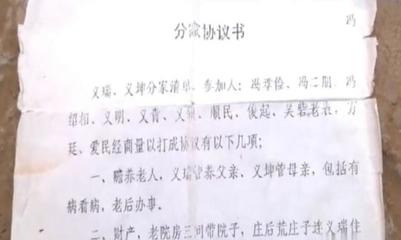 兄弟赡养父母协议书